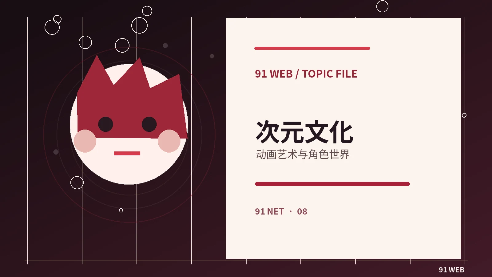 纪录影像中的观察与表达边界