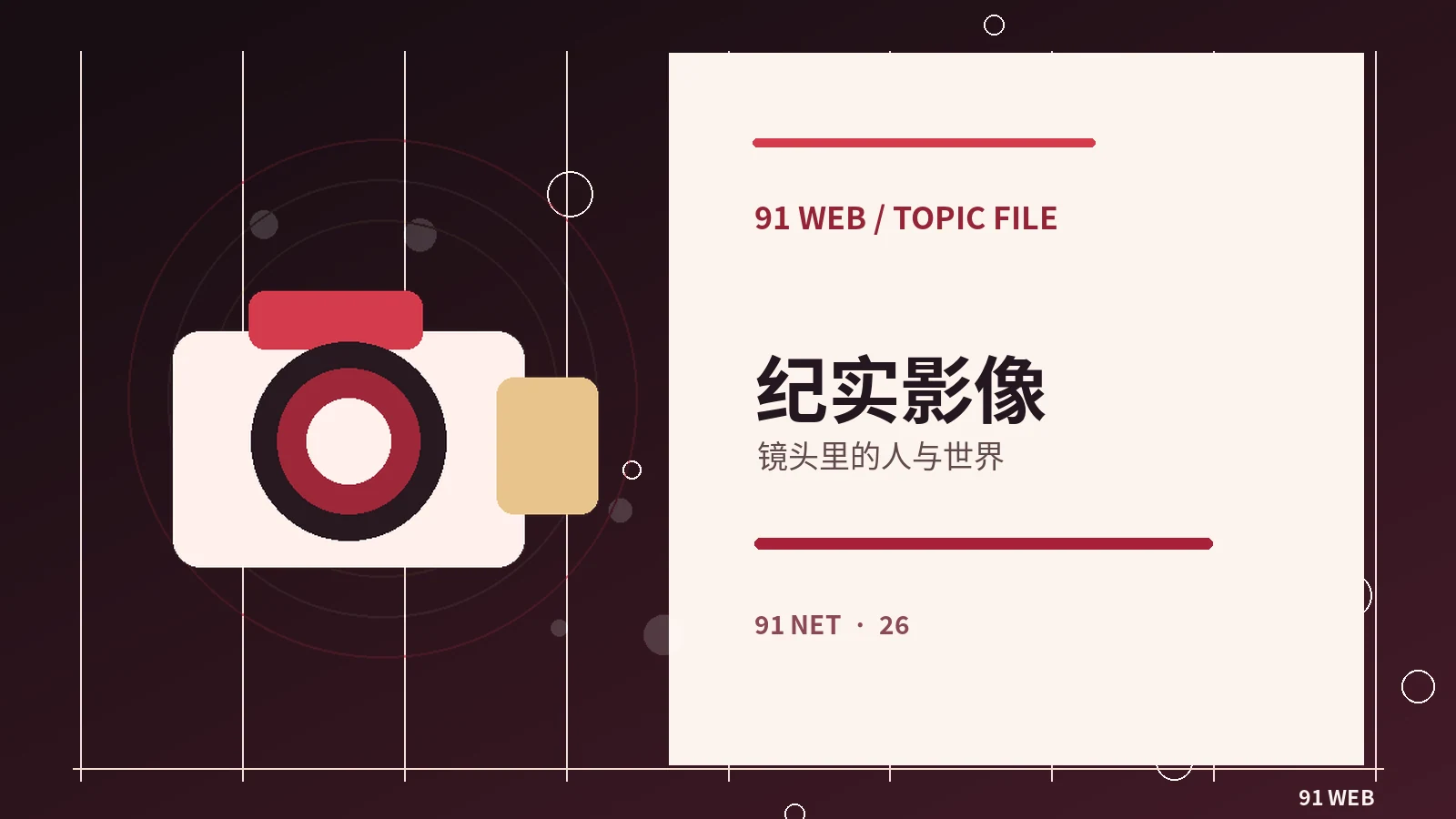 公开数据应该怎样准确转述