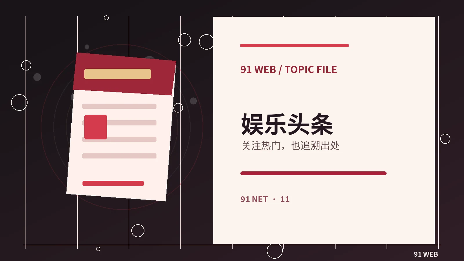公开访谈应如何准确引用