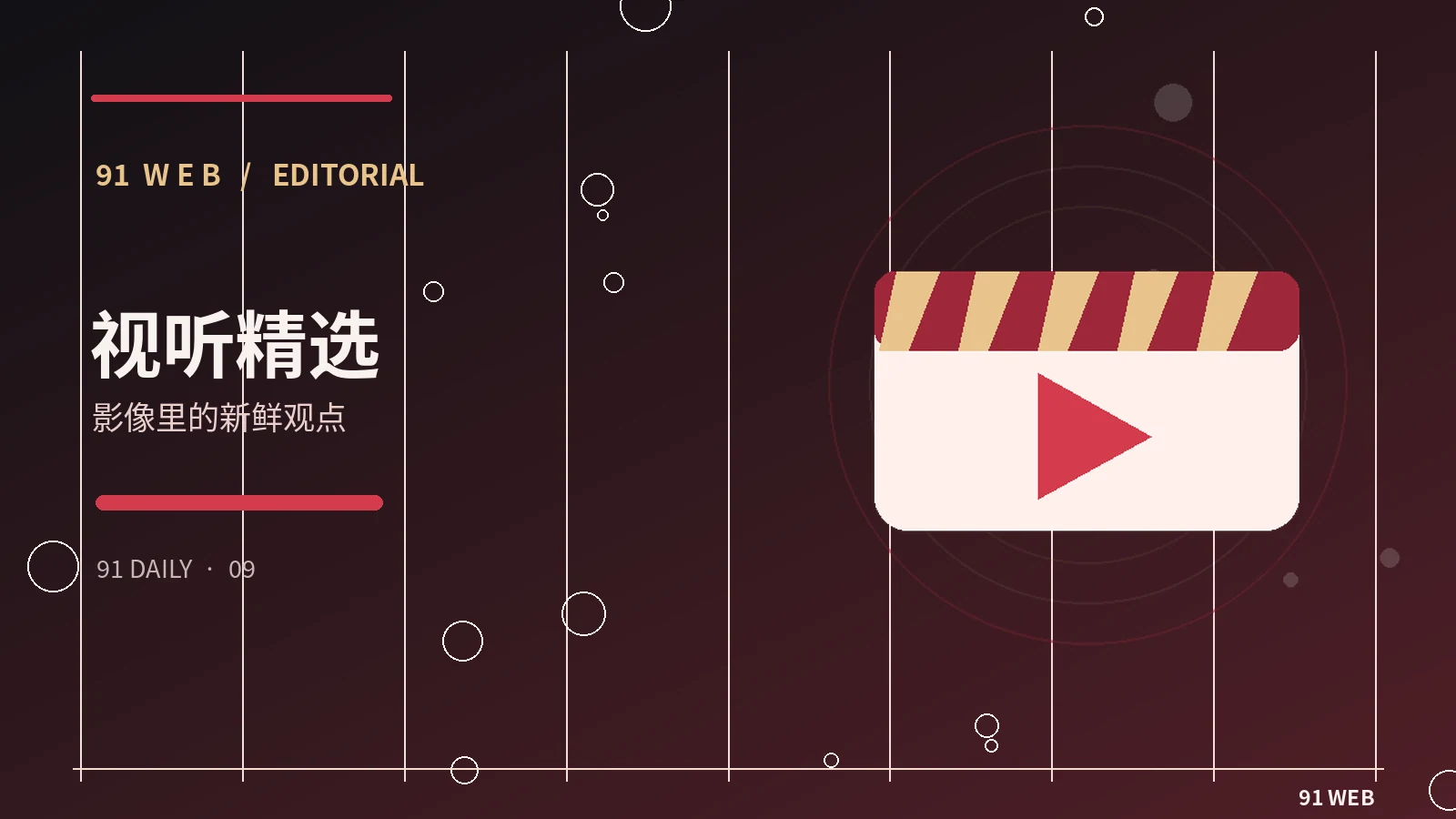 论坛讨论如何把观点和事实分开